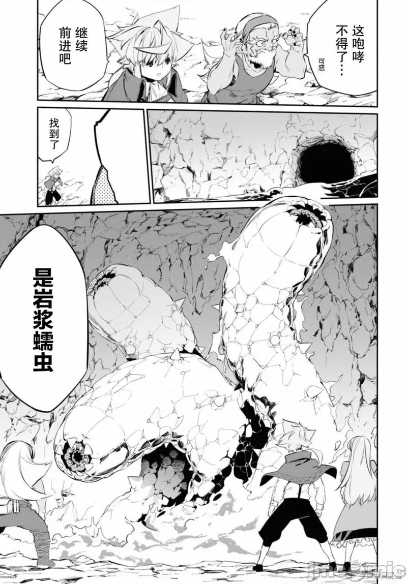零魔力的最強大賢者 零魔力的最強大賢者 18 第18页
