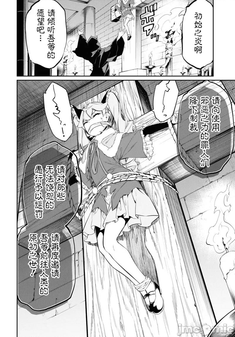零魔力的最強大賢者 零魔力的最強大賢者 22 第10页