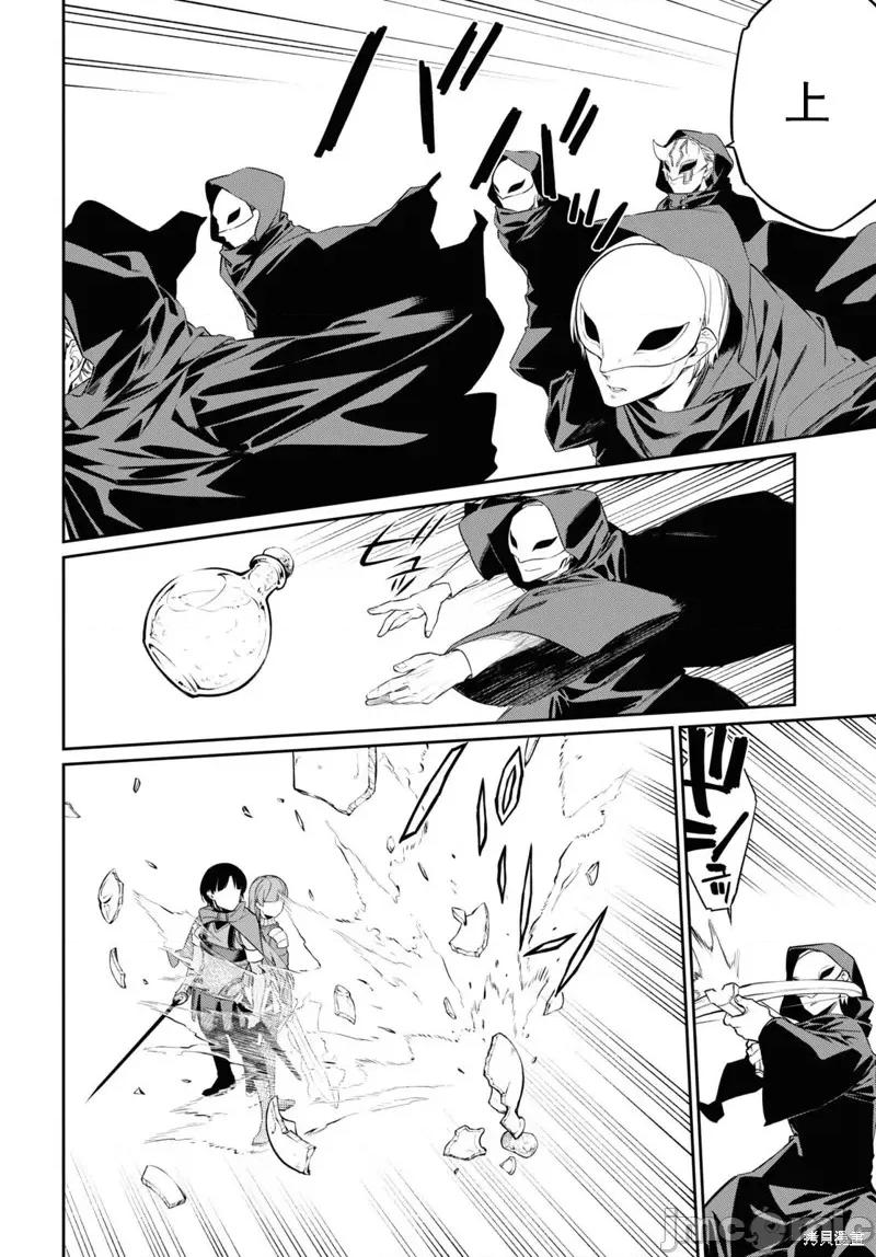 零魔力的最強大賢者 零魔力的最強大賢者 22 第16页