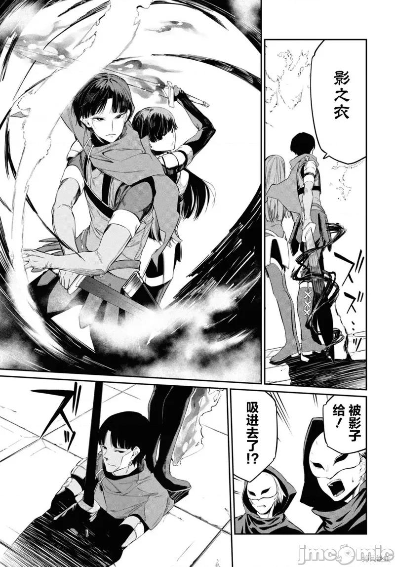 零魔力的最強大賢者 零魔力的最強大賢者 22 第17页