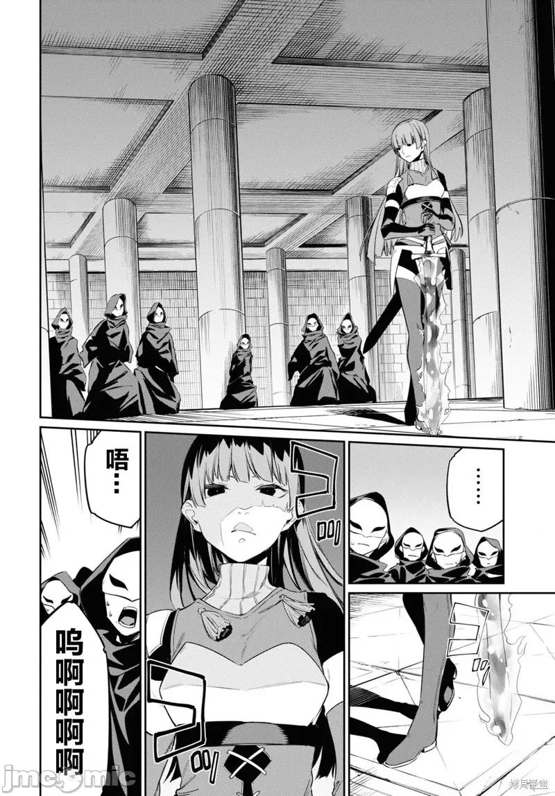 零魔力的最強大賢者 零魔力的最強大賢者 22 第18页