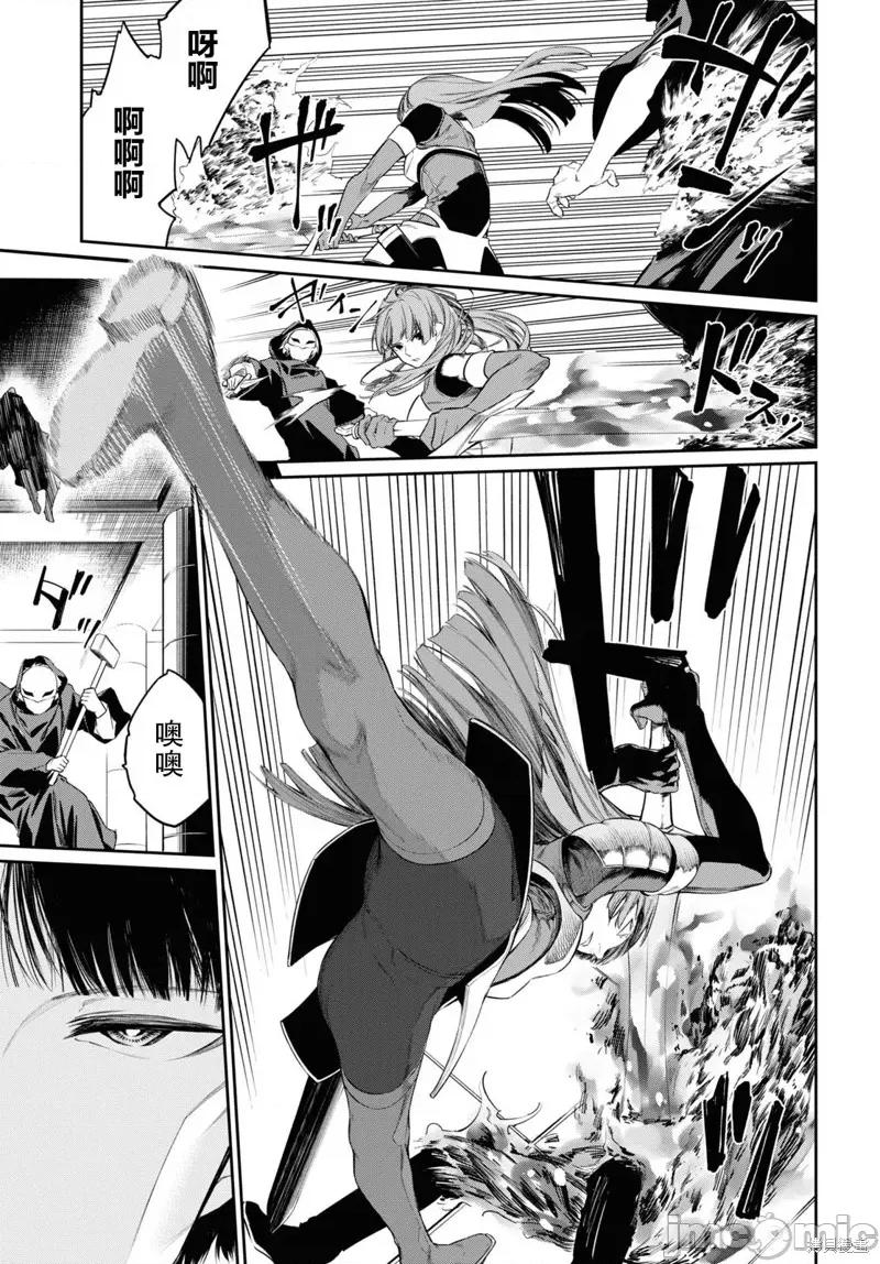 零魔力的最強大賢者 零魔力的最強大賢者 22 第19页
