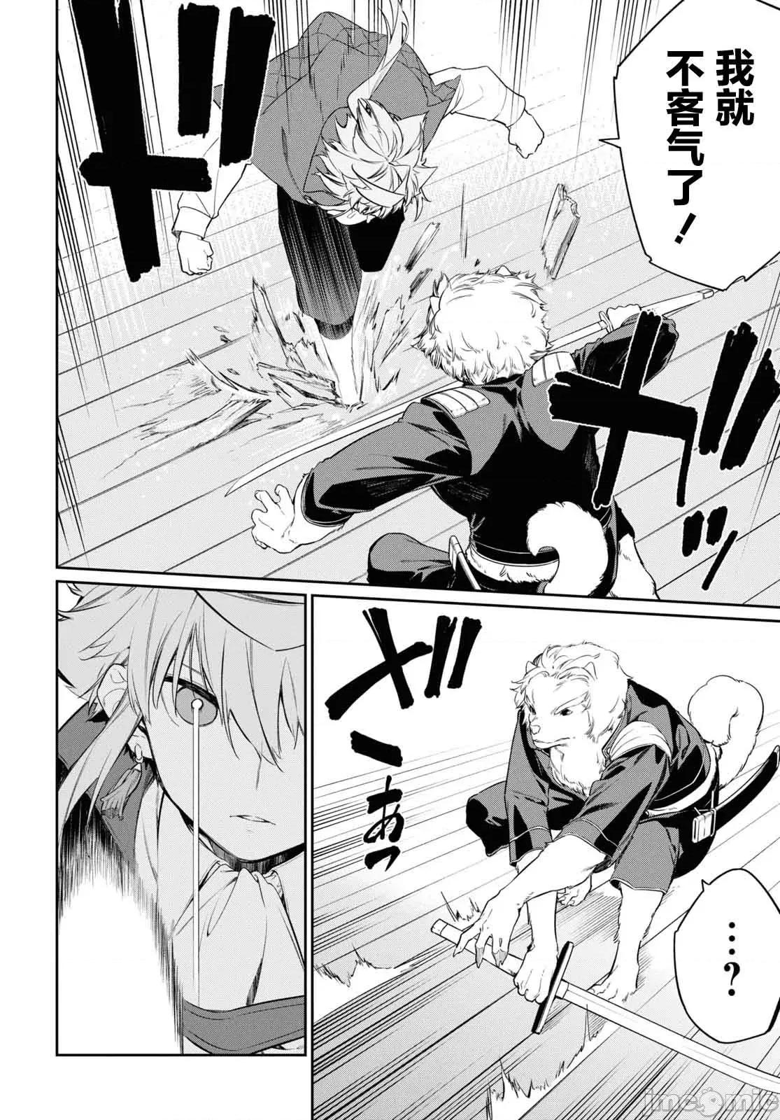 零魔力的最強大賢者 零魔力的最強大賢者 26 第18页