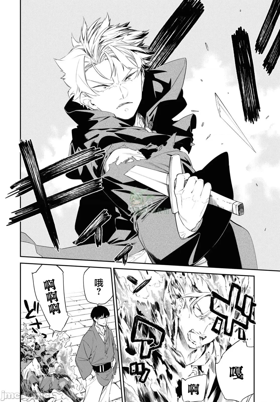 零魔力的最強大賢者 零魔力的最強大賢者 28 第6页