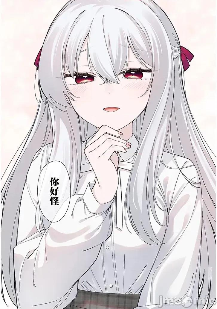 在鄉下談戀愛真難 在鄉下談戀愛真難 5 第19页