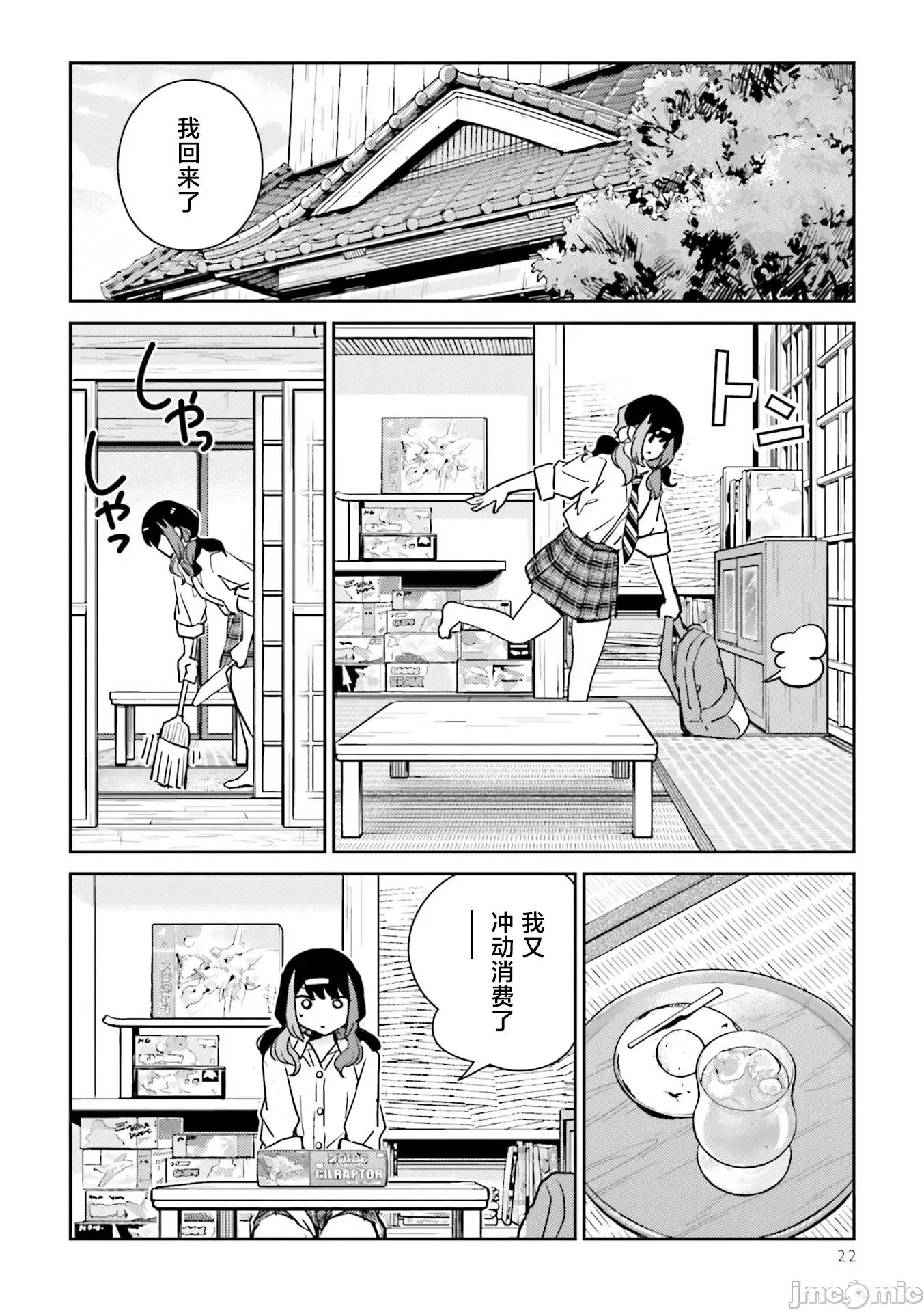 女高中生模型制作指南 女高中生模型制作指南 2 第2页