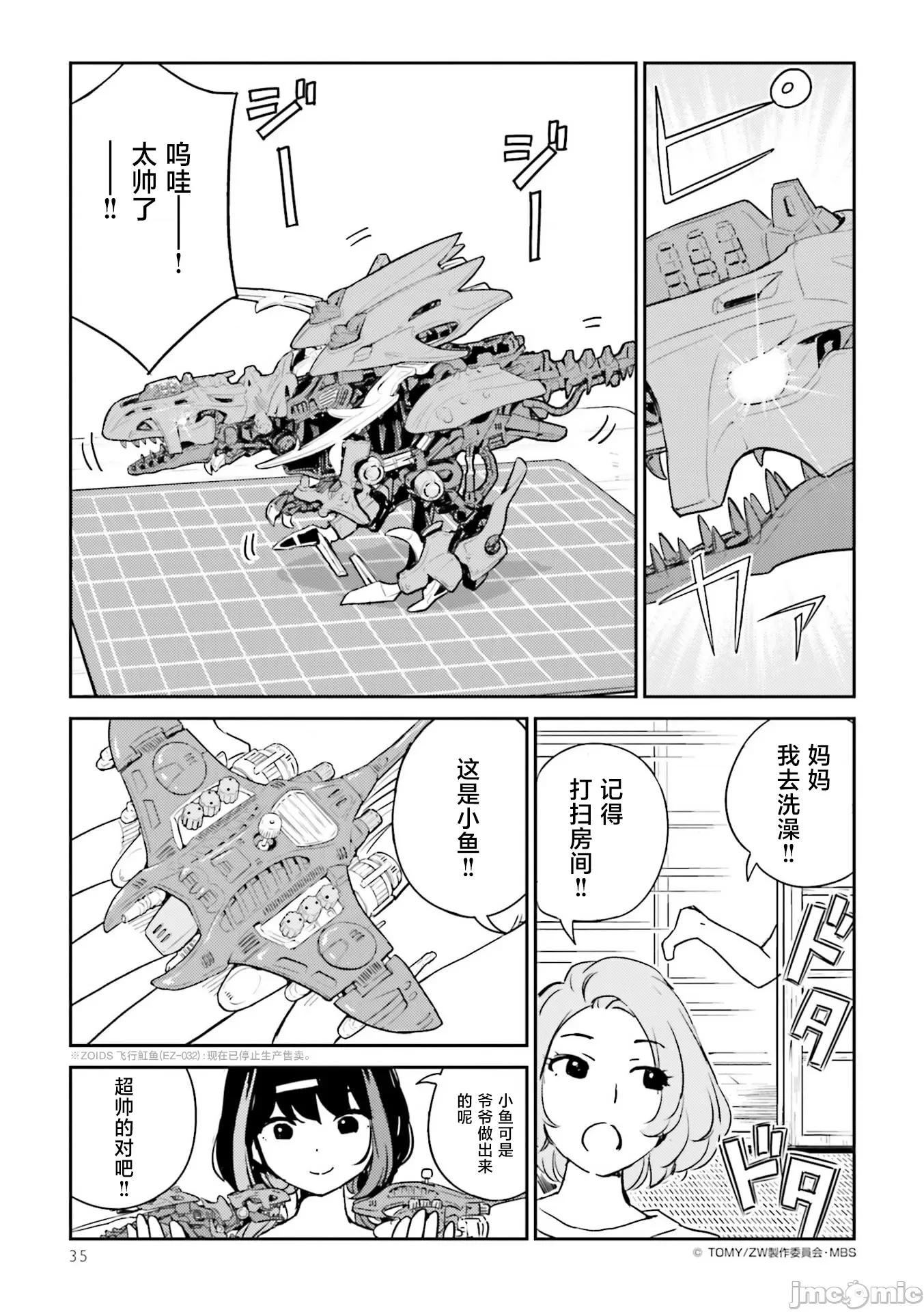 女高中生模型制作指南 女高中生模型制作指南 2 第15页