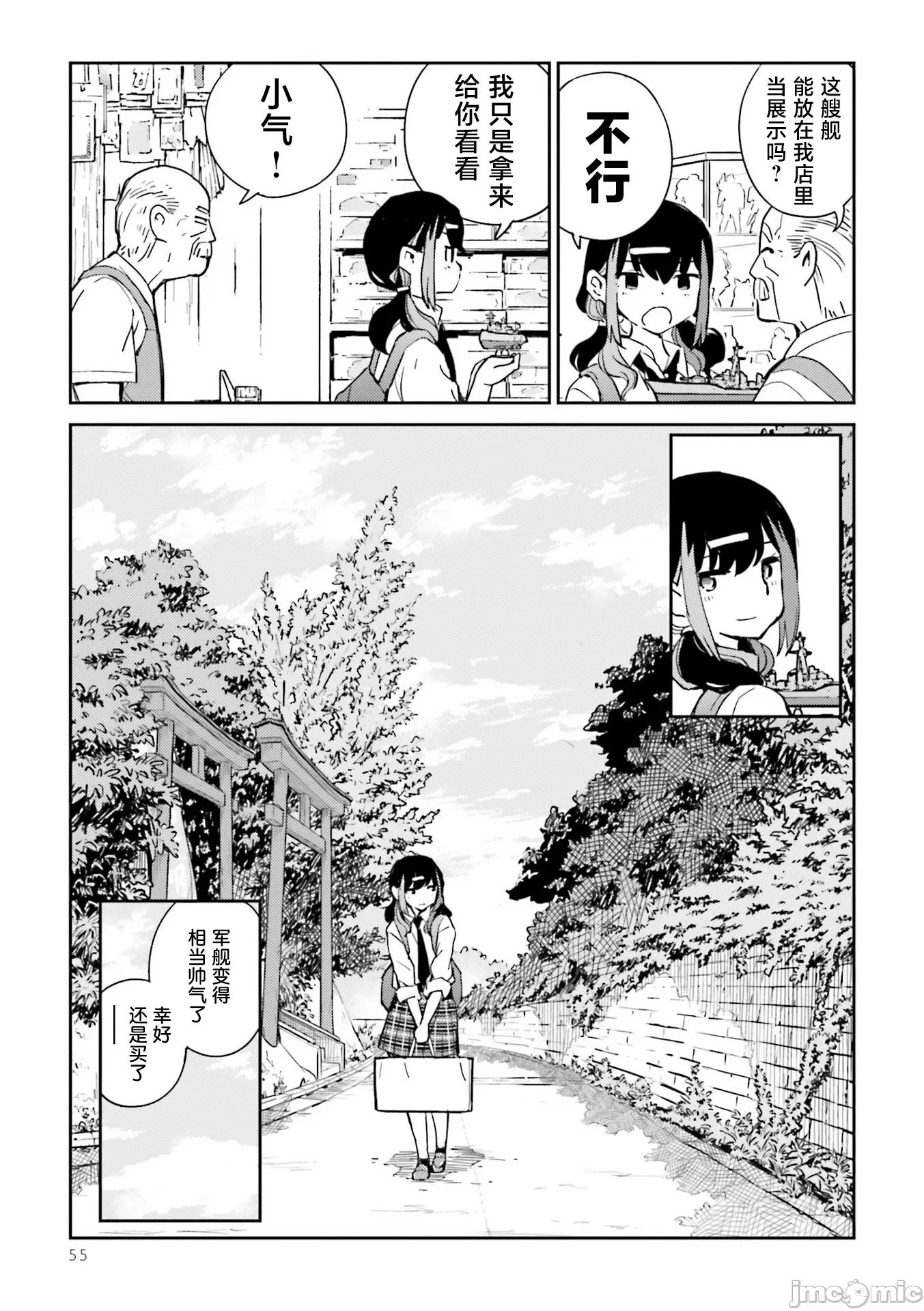 女高中生模型制作指南 女高中生模型制作指南 3 第17页