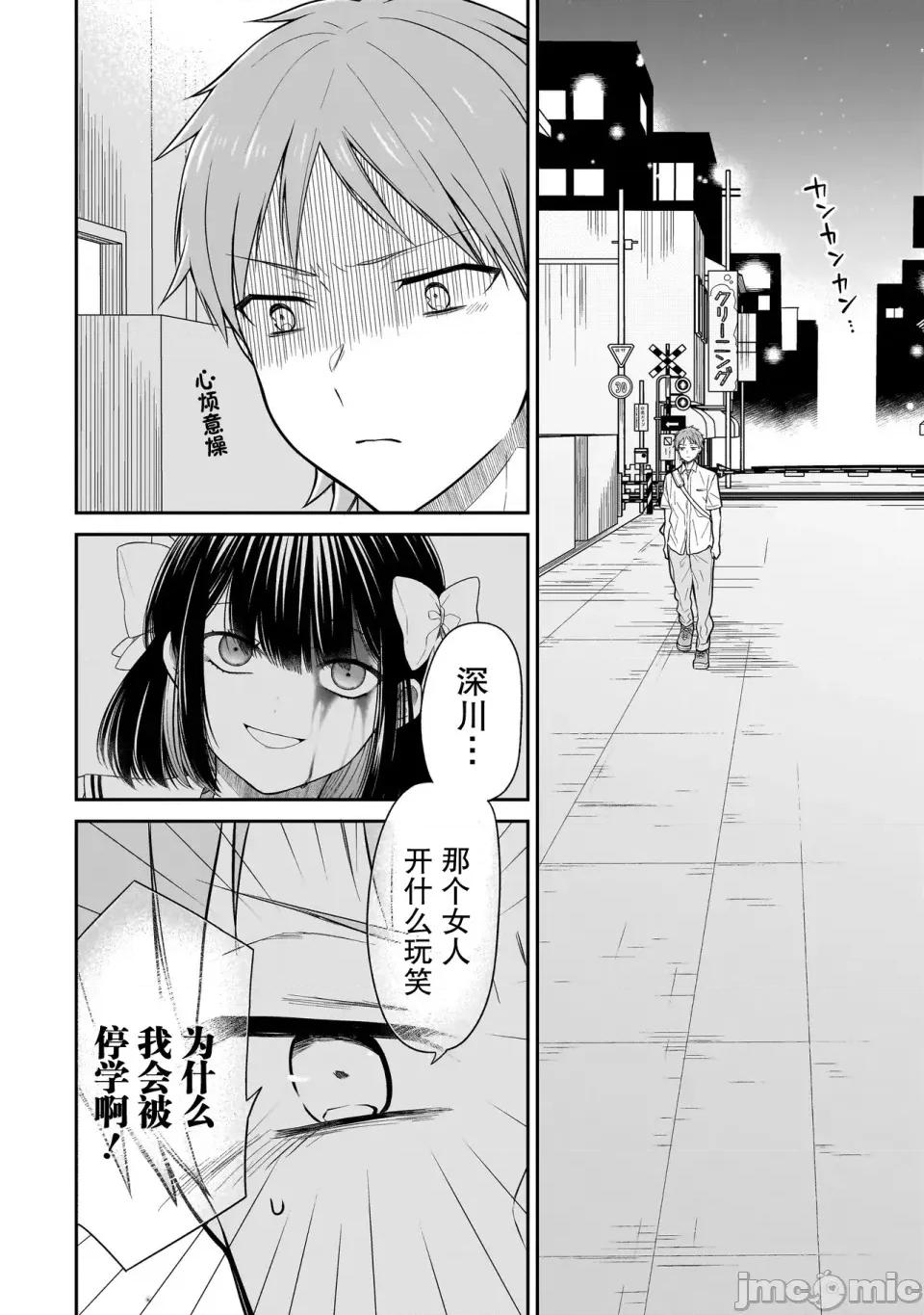 美羽永遠是朋友 美羽永遠是朋友 2 第22页