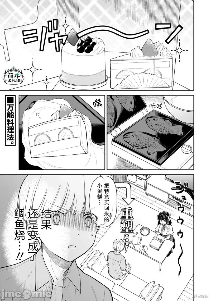 美羽永遠是朋友 美羽永遠是朋友 5 第1页