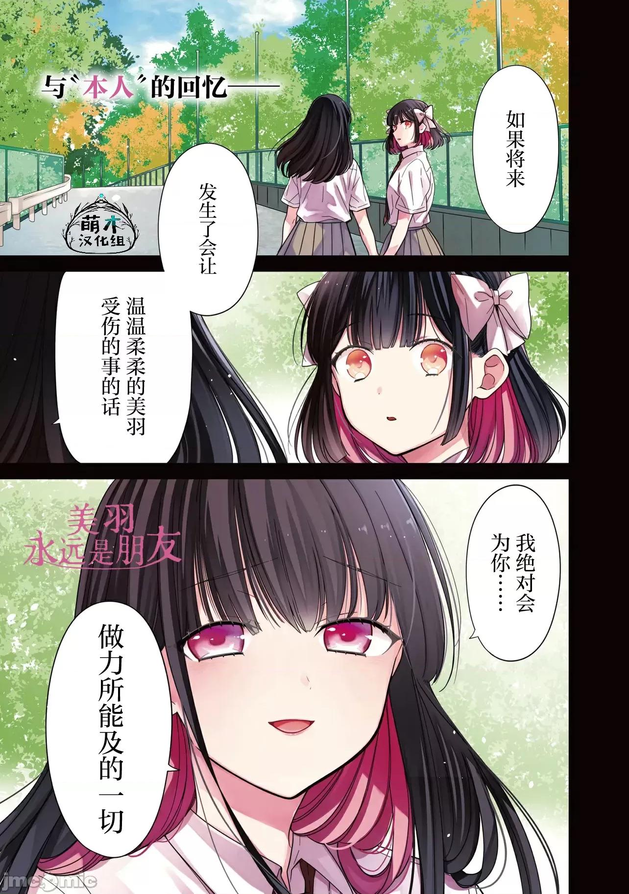 美羽永遠是朋友 美羽永遠是朋友 17 第1页