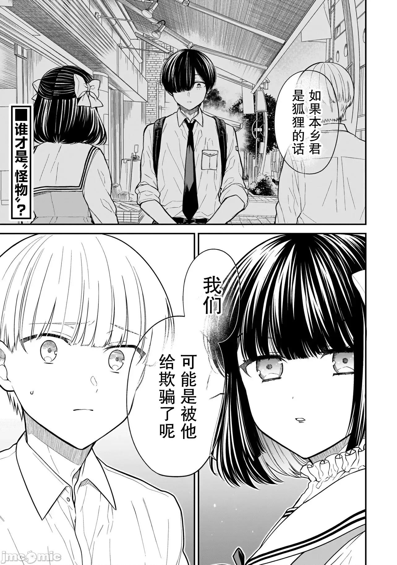 美羽永遠是朋友 美羽永遠是朋友 18 第1页