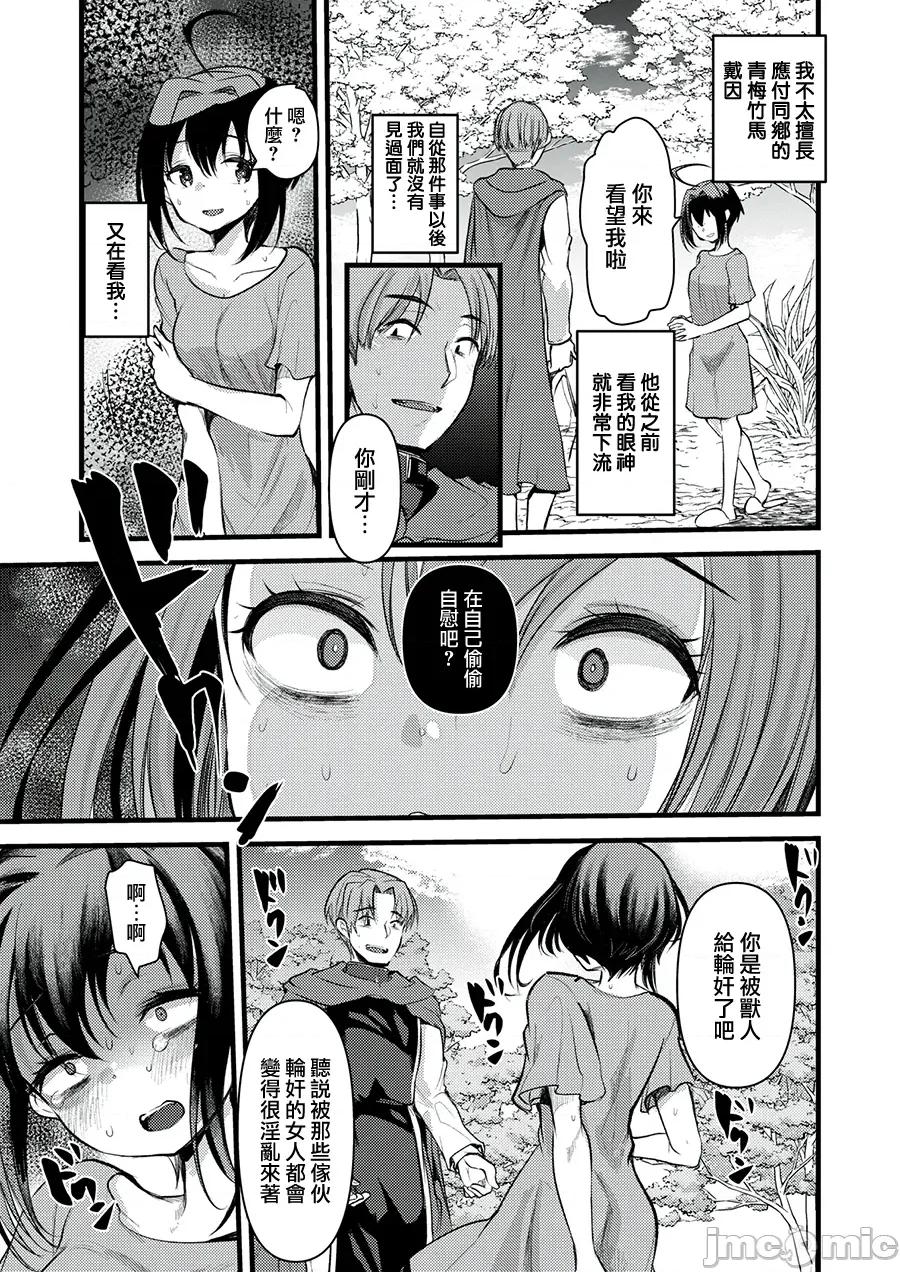 瑪麗安蕾娜不會放棄 マリアエレナは挫けない～傷ついた冒險者達のその後～ 第2話 第4页
