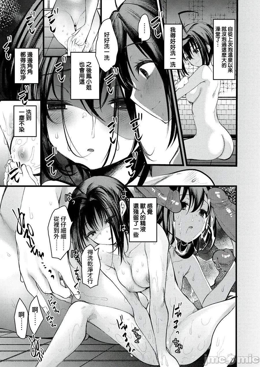 瑪麗安蕾娜不會放棄 マリアエレナは挫けない～傷ついた冒險者達のその後～ 第2話 第10页