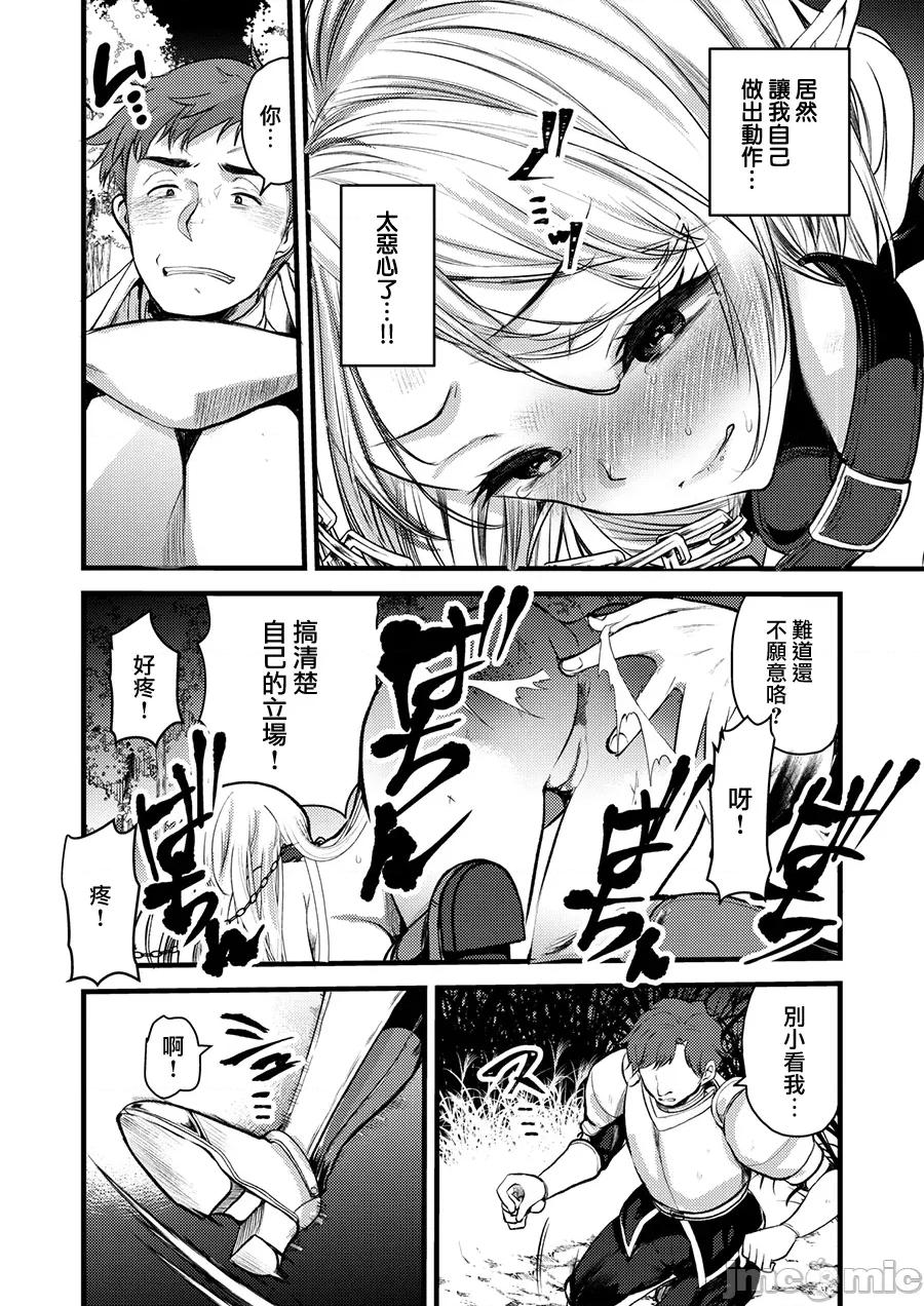 瑪麗安蕾娜不會放棄 マリアエレナは挫けない～傷ついた冒險者達のその後～ 第4話 第4页
