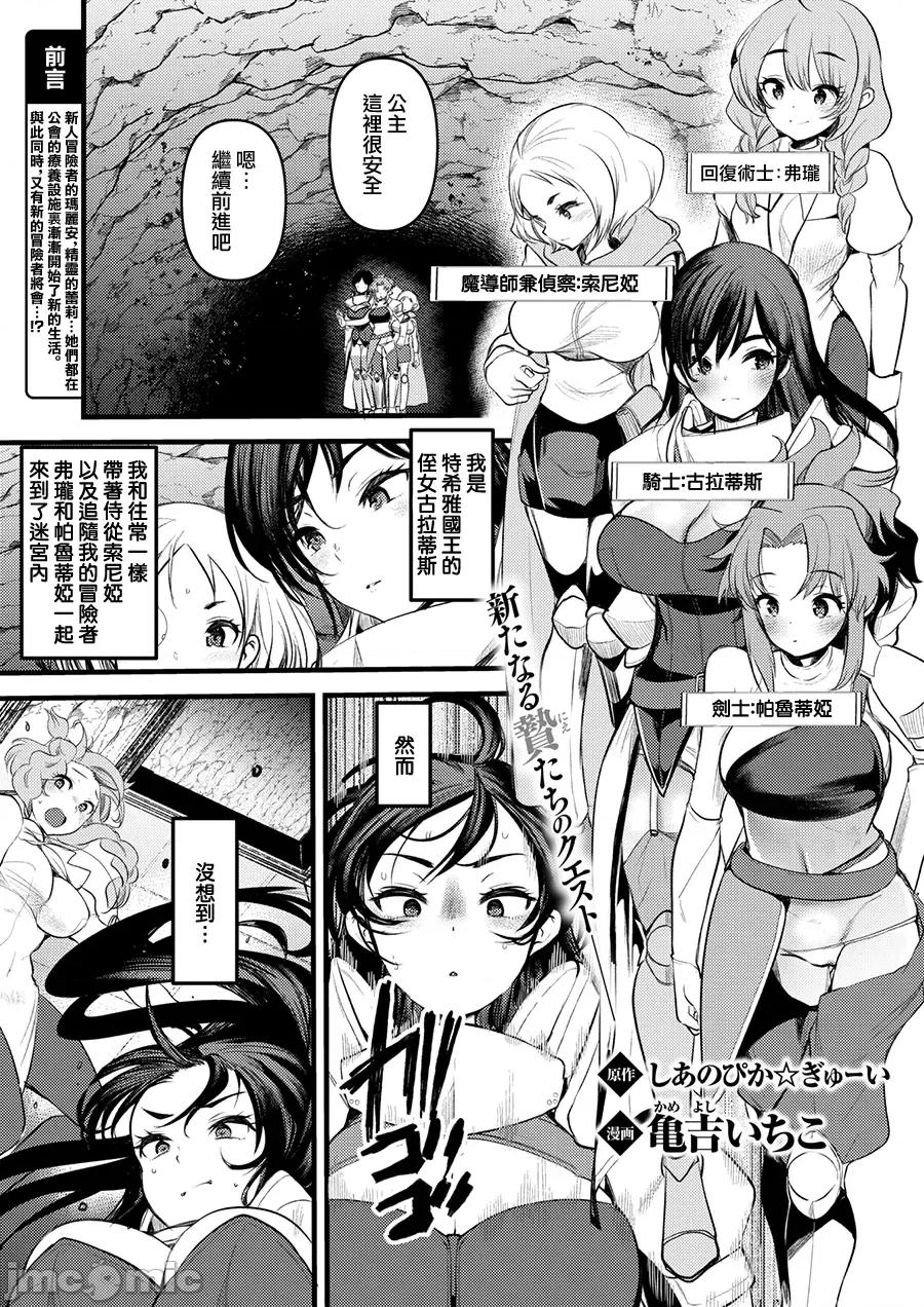 瑪麗安蕾娜不會放棄 マリアエレナは挫けない～傷ついた冒險者達のその後～ 第6話 第1页