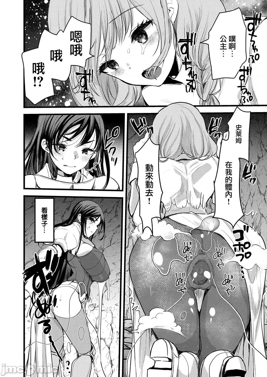 瑪麗安蕾娜不會放棄 マリアエレナは挫けない～傷ついた冒險者達のその後～ 第6話 第6页