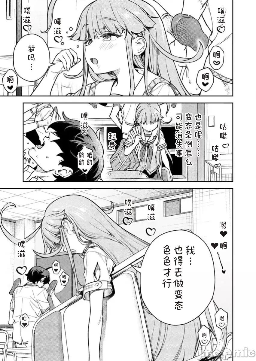 生活在拔作一樣的島上我該怎麼辦才好R 生活在拔作一樣的島上我該怎麼辦才好R [糖果自購漢化] [まめおじたん] ぬきたしＲ 第4页