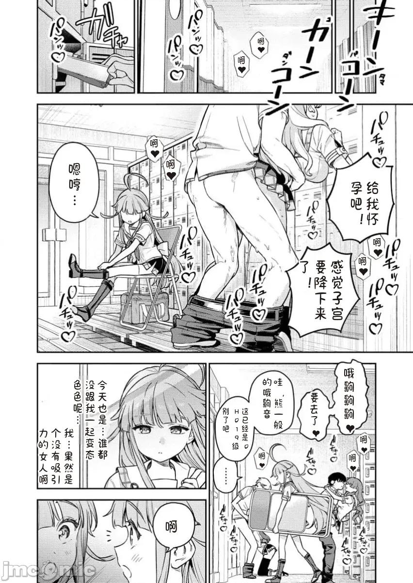 生活在拔作一樣的島上我該怎麼辦才好R 生活在拔作一樣的島上我該怎麼辦才好R [糖果自購漢化] [まめおじたん] ぬきたしＲ 第21页