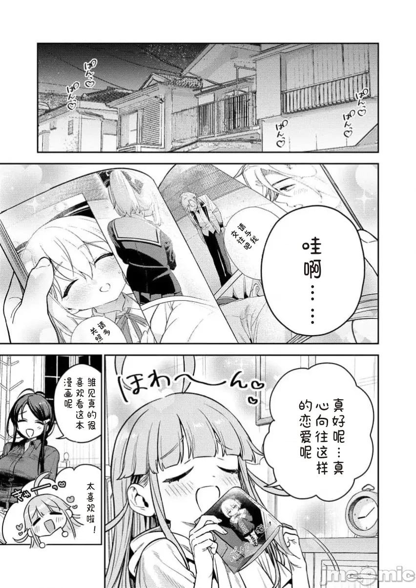 生活在拔作一樣的島上我該怎麼辦才好R 生活在拔作一樣的島上我該怎麼辦才好R [糖果自購漢化] [まめおじたん] ぬきたしＲ 第28页
