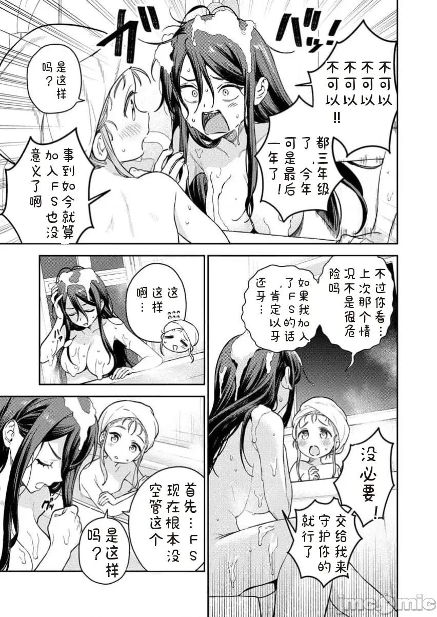 生活在拔作一樣的島上我該怎麼辦才好R 生活在拔作一樣的島上我該怎麼辦才好R [糖果自購漢化] [まめおじたん] ぬきたしＲ 第32页
