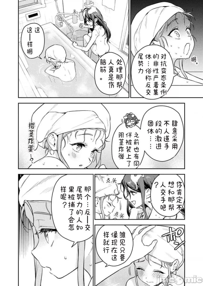 生活在拔作一樣的島上我該怎麼辦才好R 生活在拔作一樣的島上我該怎麼辦才好R [糖果自購漢化] [まめおじたん] ぬきたしＲ 第33页