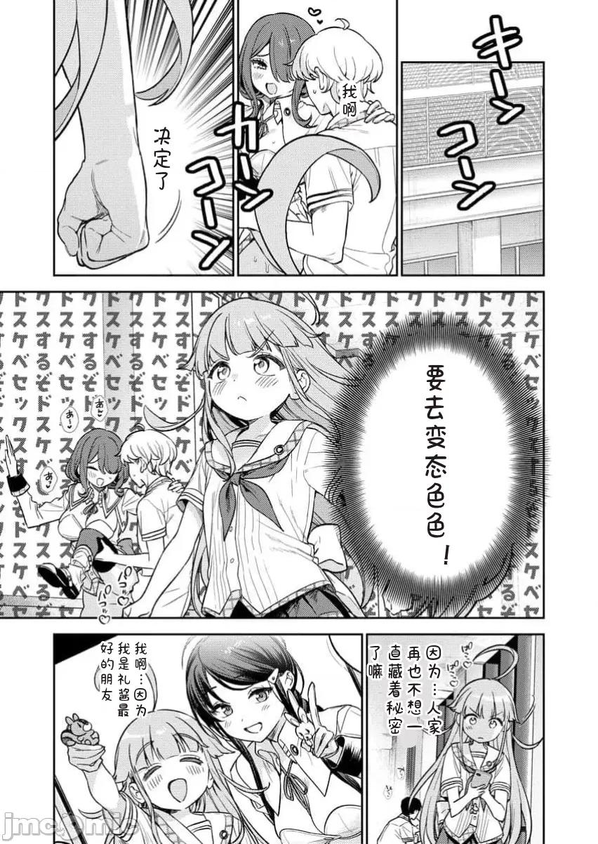 生活在拔作一樣的島上我該怎麼辦才好R 生活在拔作一樣的島上我該怎麼辦才好R [糖果自購漢化] [まめおじたん] ぬきたしＲ 第36页