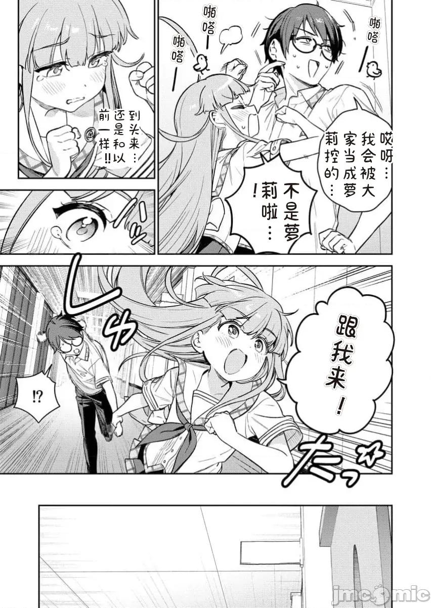 生活在拔作一樣的島上我該怎麼辦才好R 生活在拔作一樣的島上我該怎麼辦才好R [糖果自購漢化] [まめおじたん] ぬきたしＲ 第40页