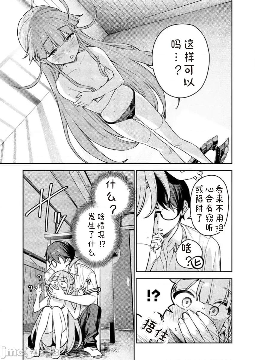 生活在拔作一樣的島上我該怎麼辦才好R 生活在拔作一樣的島上我該怎麼辦才好R [糖果自購漢化] [まめおじたん] ぬきたしＲ 第44页