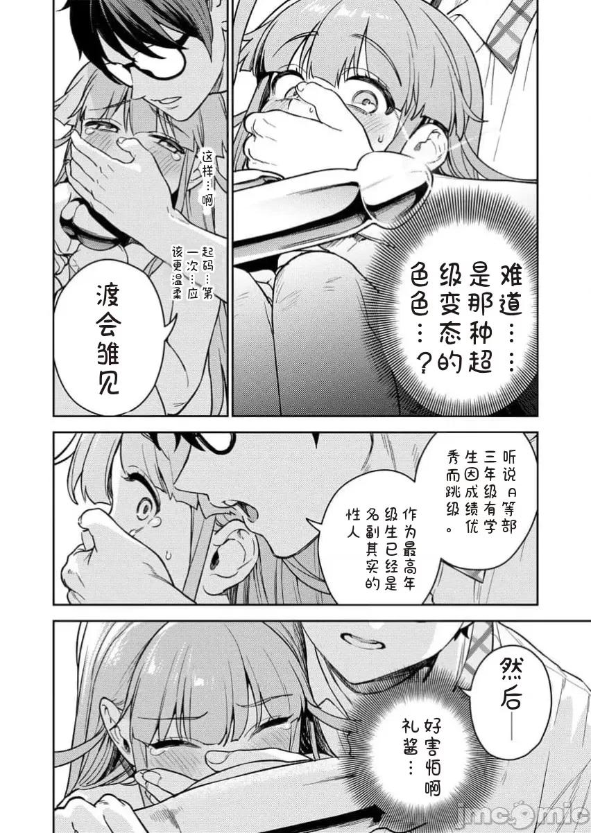 生活在拔作一樣的島上我該怎麼辦才好R 生活在拔作一樣的島上我該怎麼辦才好R [糖果自購漢化] [まめおじたん] ぬきたしＲ 第45页
