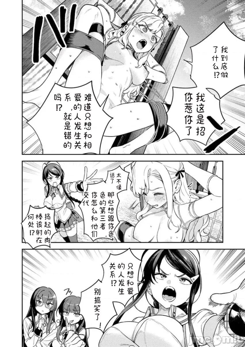 生活在拔作一樣的島上我該怎麼辦才好R [糖果自購漢化]　ぬきたしＲ／生活在拔作一樣的島上我該怎麼辦才好 R 網絡連載版 第8页