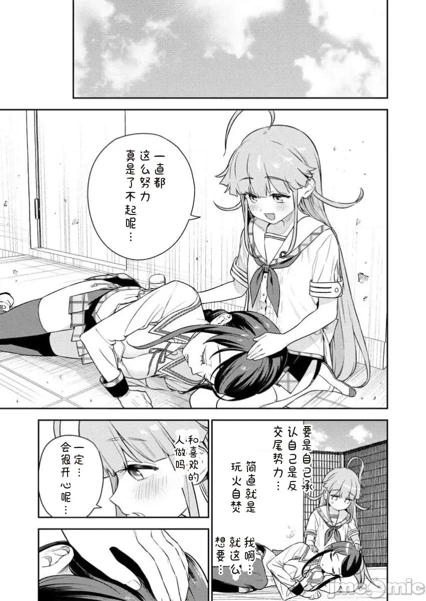 生活在拔作一樣的島上我該怎麼辦才好R [糖果自購漢化]　ぬきたしＲ／生活在拔作一樣的島上我該怎麼辦才好 R 網絡連載版 第17页