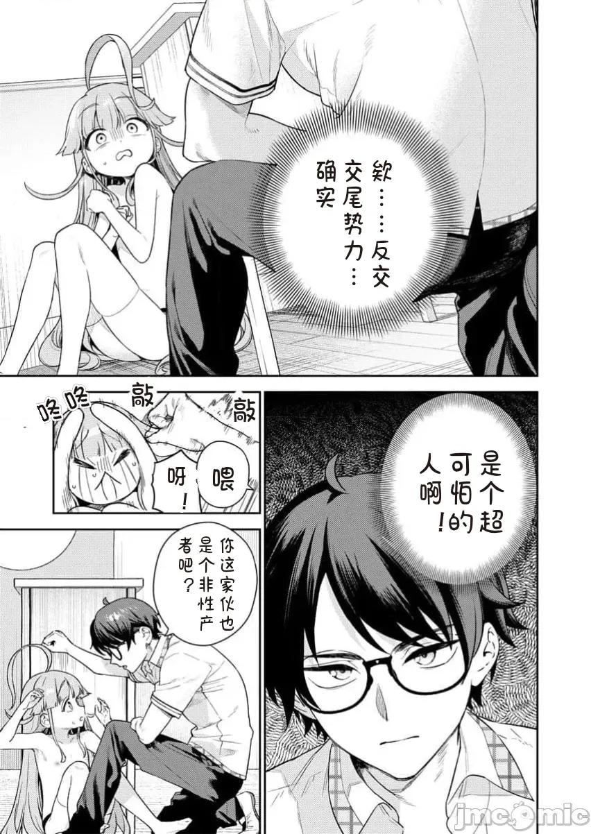 生活在拔作一樣的島上我該怎麼辦才好R [糖果自購漢化]　ぬきたしＲ／生活在拔作一樣的島上我該怎麼辦才好 R 網絡連載版 第3页