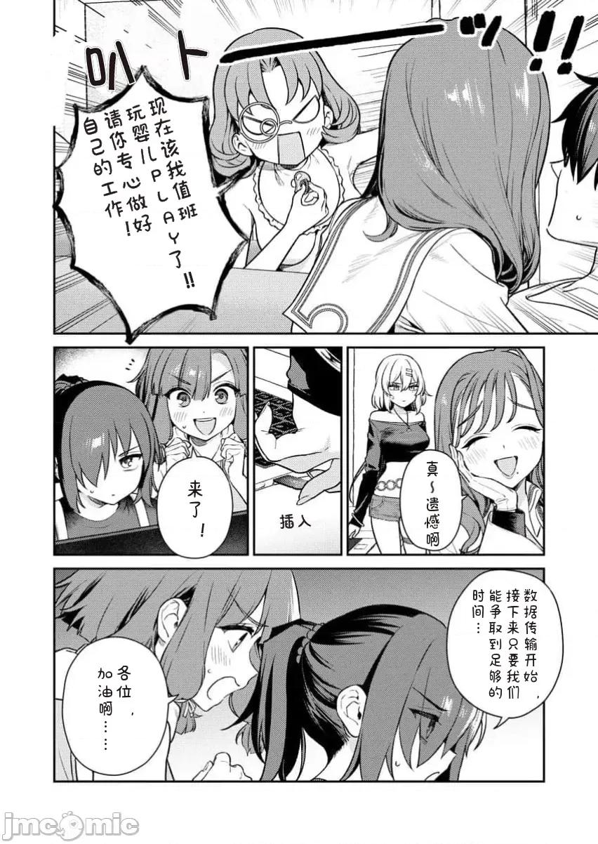 生活在拔作一樣的島上我該怎麼辦才好R [糖果自購漢化]　ぬきたしＲ／生活在拔作一樣的島上我該怎麼辦才好 R 網絡連載版 第14页
