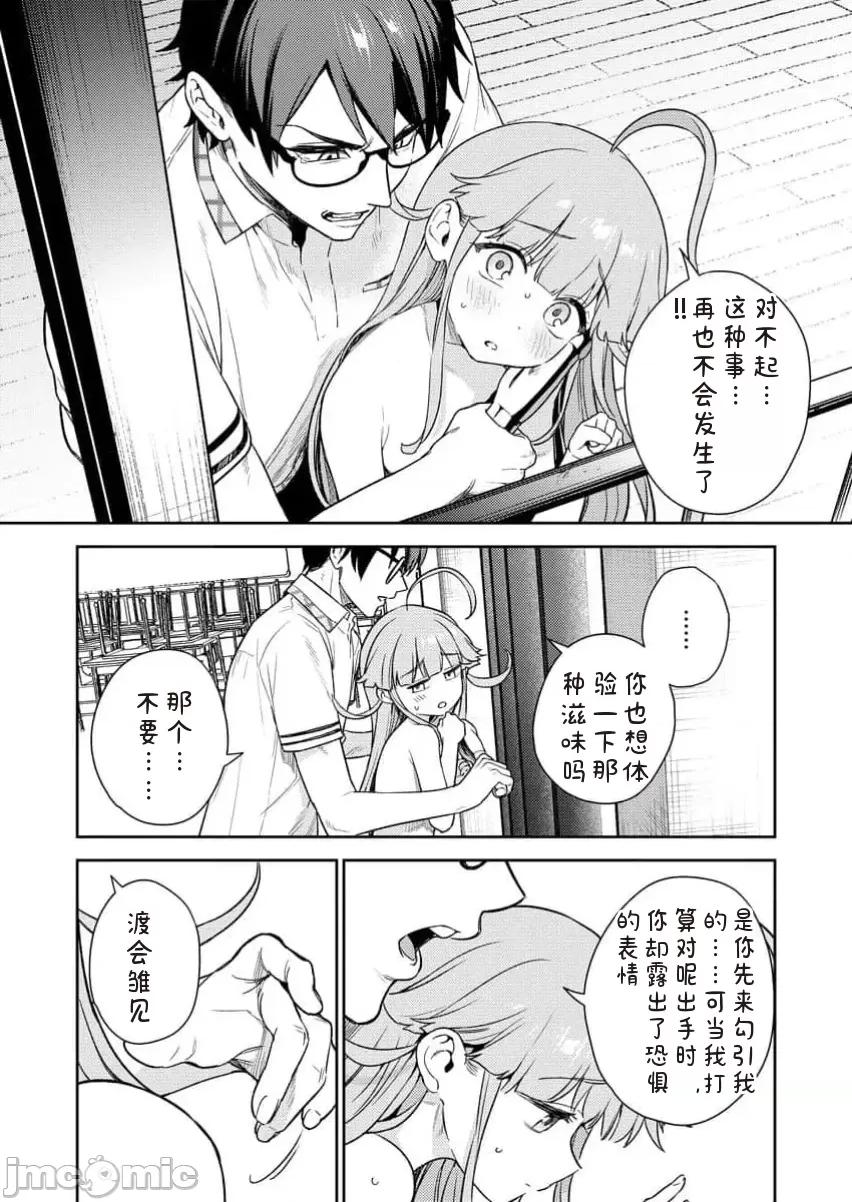 生活在拔作一樣的島上我該怎麼辦才好R [糖果自購漢化]　ぬきたしＲ／生活在拔作一樣的島上我該怎麼辦才好 R 網絡連載版 第10页