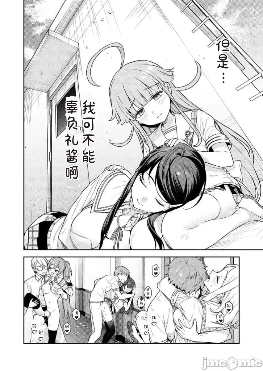 生活在拔作一樣的島上我該怎麼辦才好R [糖果自購漢化]　ぬきたしＲ／生活在拔作一樣的島上我該怎麼辦才好 R 網絡連載版 第18页