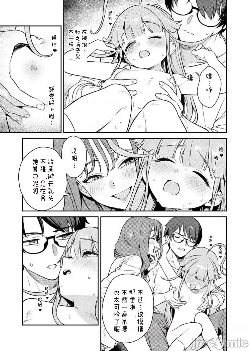 生活在拔作一樣的島上我該怎麼辦才好R [糖果自購漢化]　ぬきたしＲ／生活在拔作一樣的島上我該怎麼辦才好 R 網絡連載版 第23页