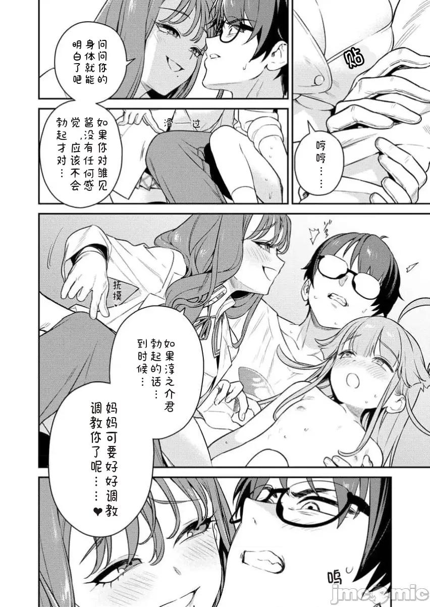 生活在拔作一樣的島上我該怎麼辦才好R [糖果自購漢化]　ぬきたしＲ／生活在拔作一樣的島上我該怎麼辦才好 R 網絡連載版 第28页