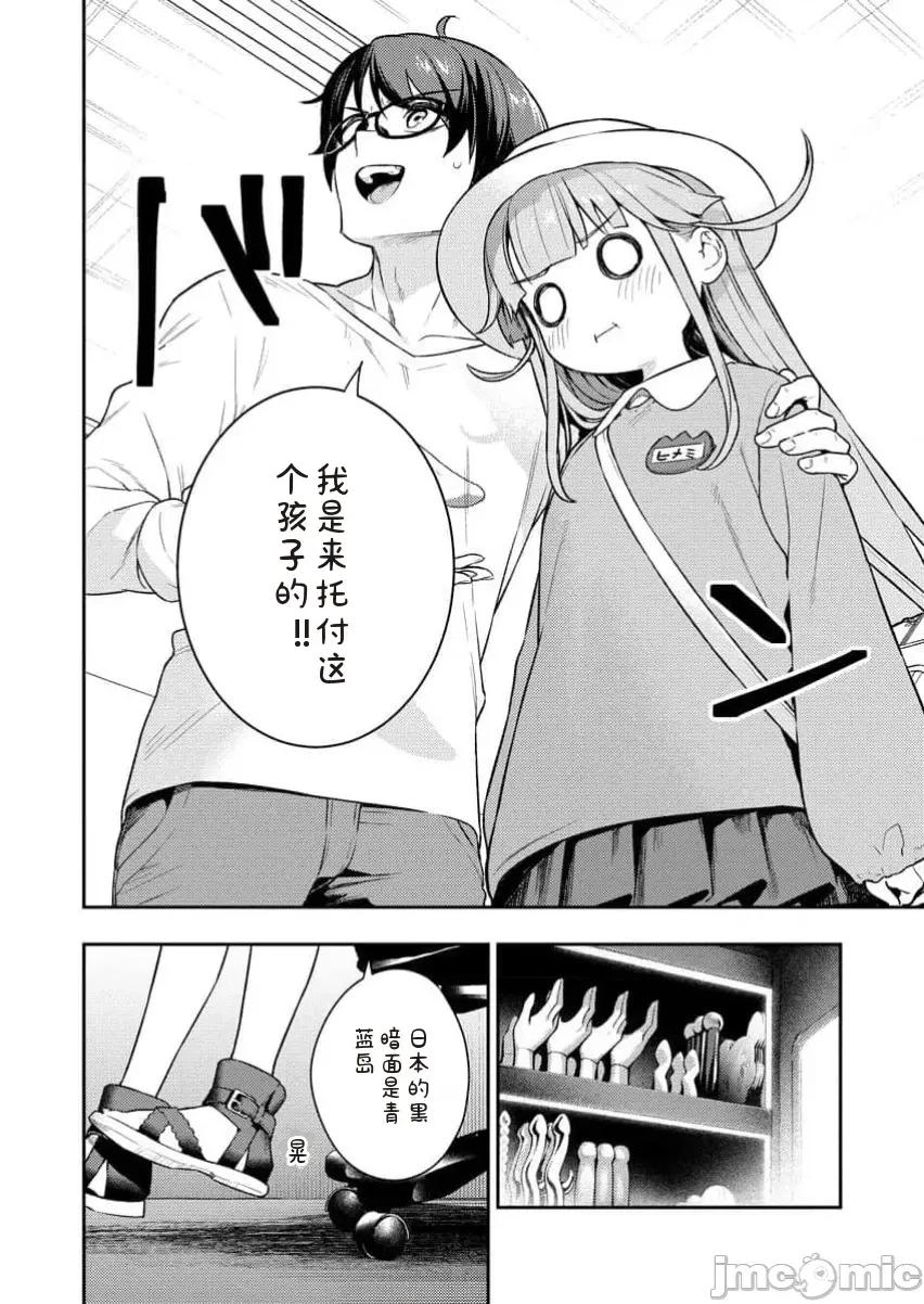 生活在拔作一樣的島上我該怎麼辦才好R [糖果自購漢化]　ぬきたしＲ／生活在拔作一樣的島上我該怎麼辦才好 R 網絡連載版 第6页