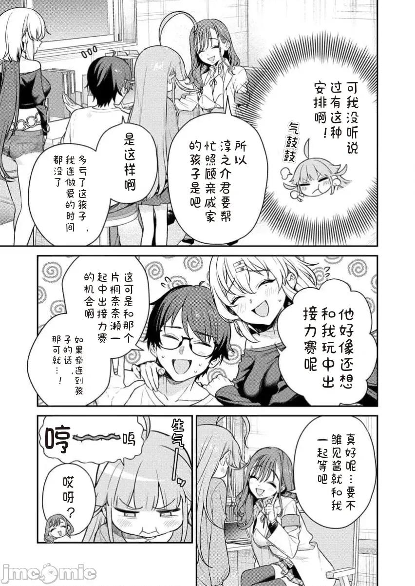 生活在拔作一樣的島上我該怎麼辦才好R [糖果自購漢化]　ぬきたしＲ／生活在拔作一樣的島上我該怎麼辦才好 R 網絡連載版 第11页