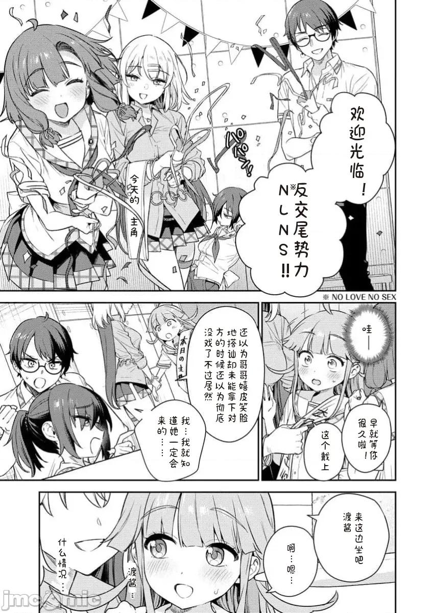 生活在拔作一樣的島上我該怎麼辦才好R [糖果自購漢化]　ぬきたしＲ／生活在拔作一樣的島上我該怎麼辦才好 R 網絡連載版 第21页