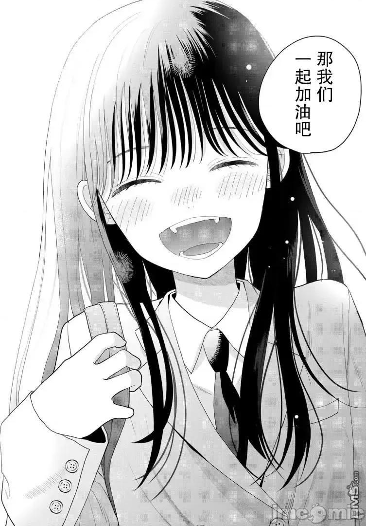 僅我知曉的秘密 僅我知曉的秘密 [萌木漢化組] [タアモ] 僕だけが知ってるんだぜ 第42页