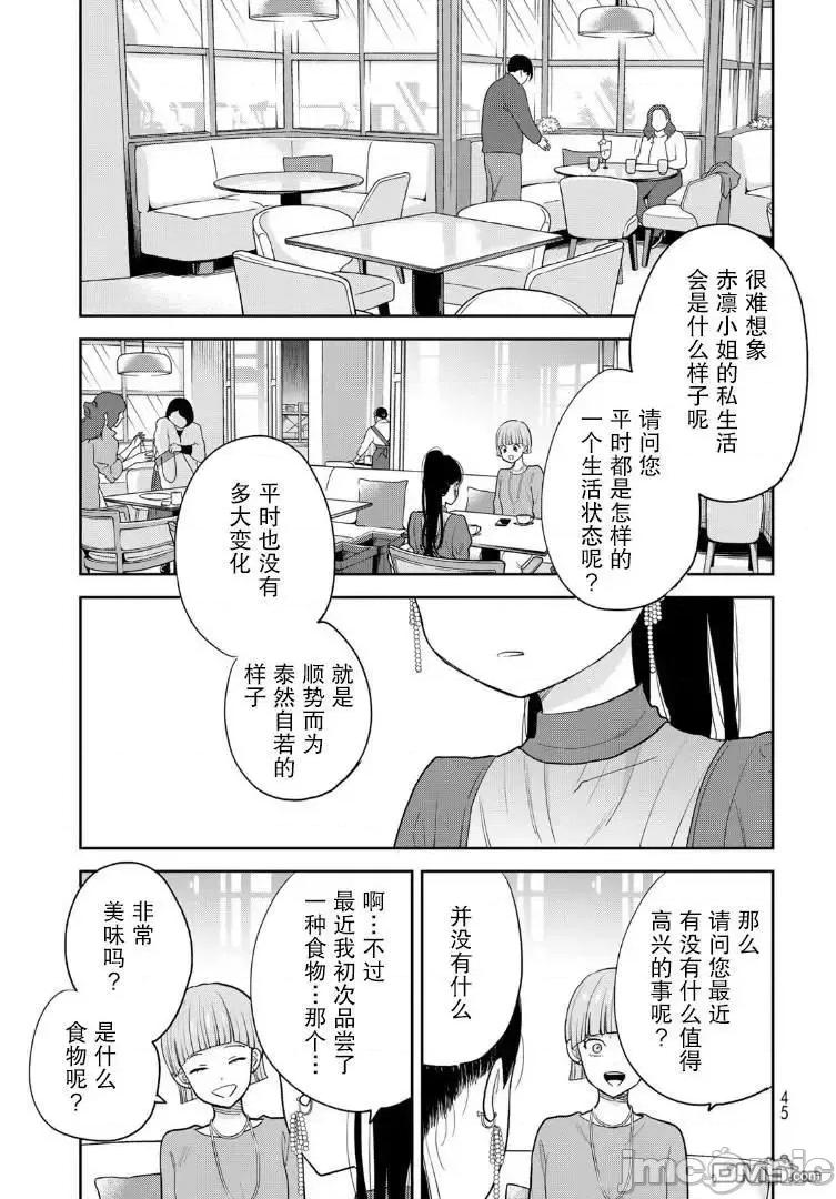 僅我知曉的秘密 僅我知曉的秘密 [萌木漢化組] [タアモ] 僕だけが知ってるんだぜ 第45页