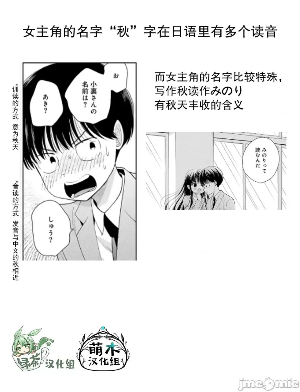 僅我知曉的秘密 僅我知曉的秘密 2 第45页