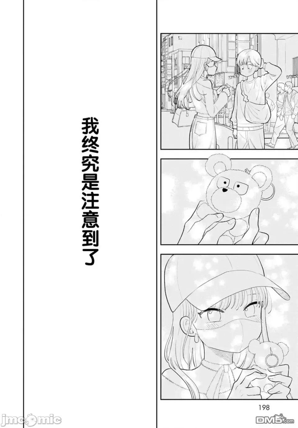 僅我知曉的秘密 僅我知曉的秘密 10 第27页