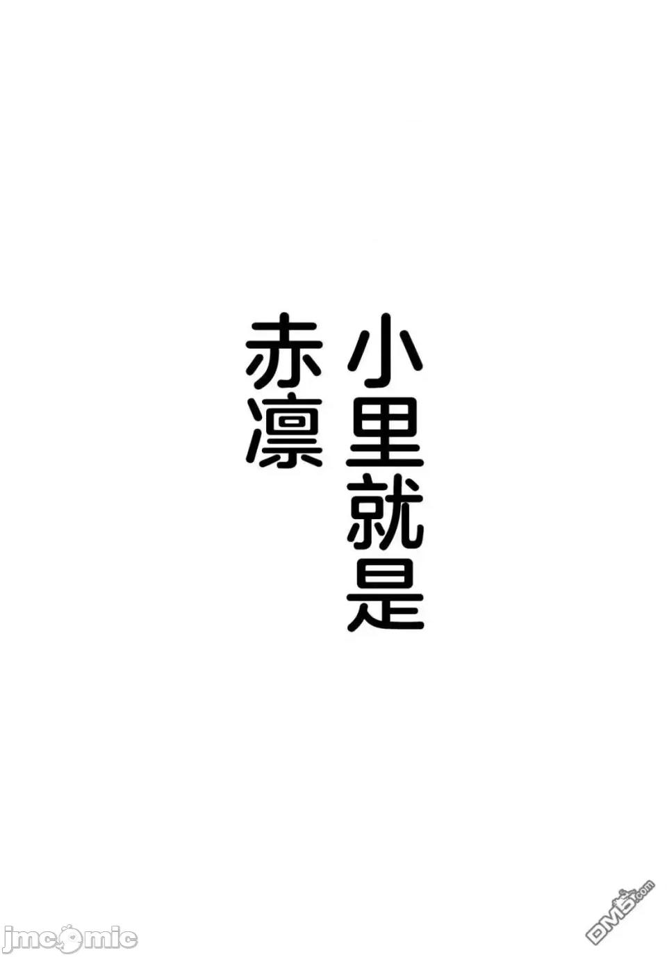 僅我知曉的秘密 僅我知曉的秘密 10 第33页