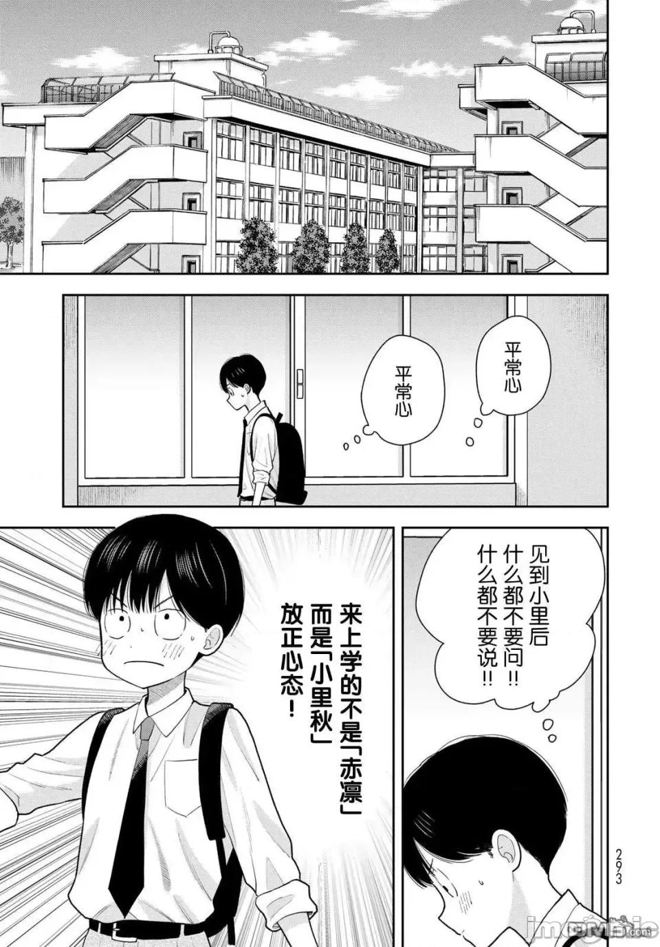 僅我知曉的秘密 僅我知曉的秘密 11 第5页