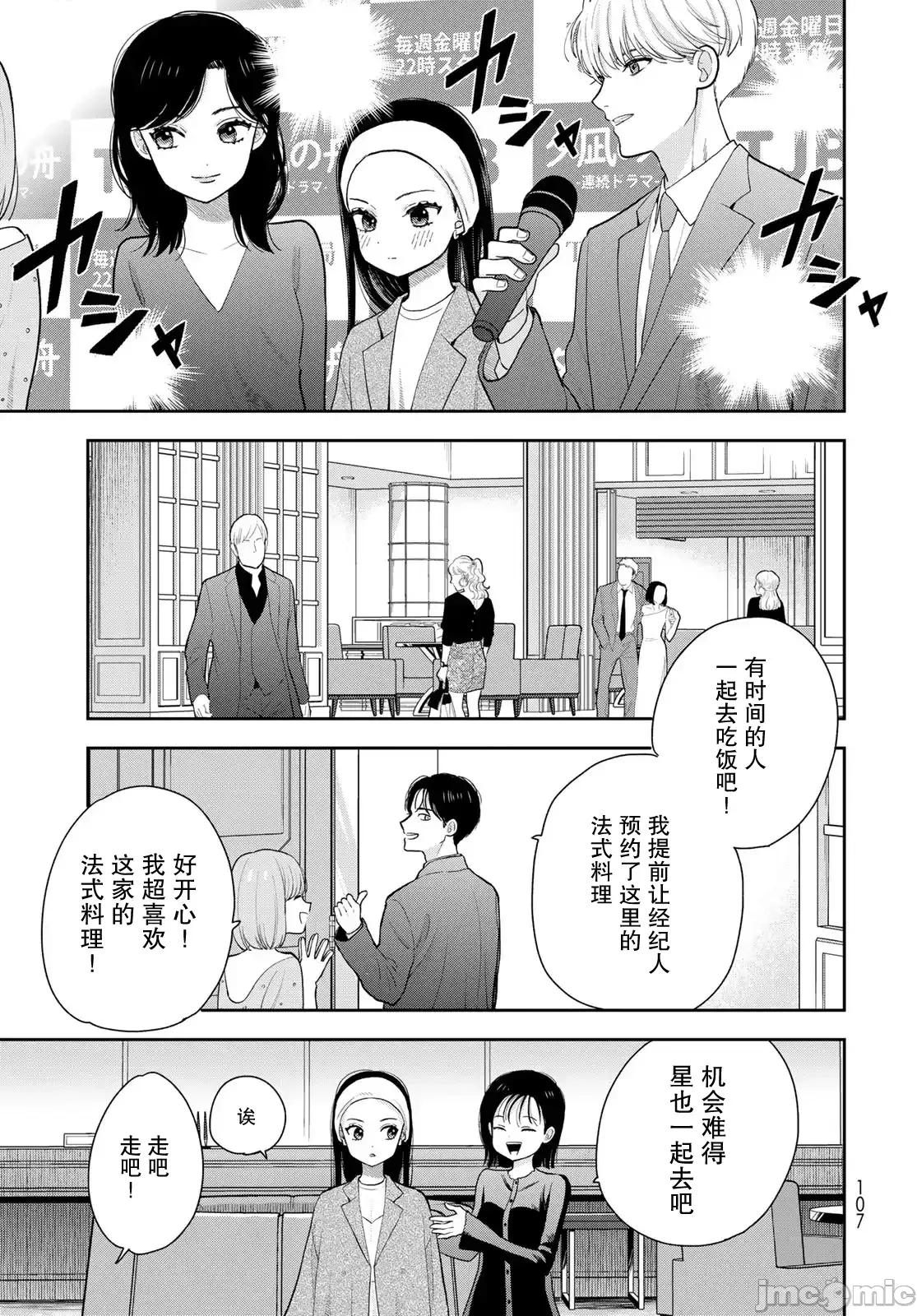 僅我知曉的秘密 僅我知曉的秘密 13 第17页
