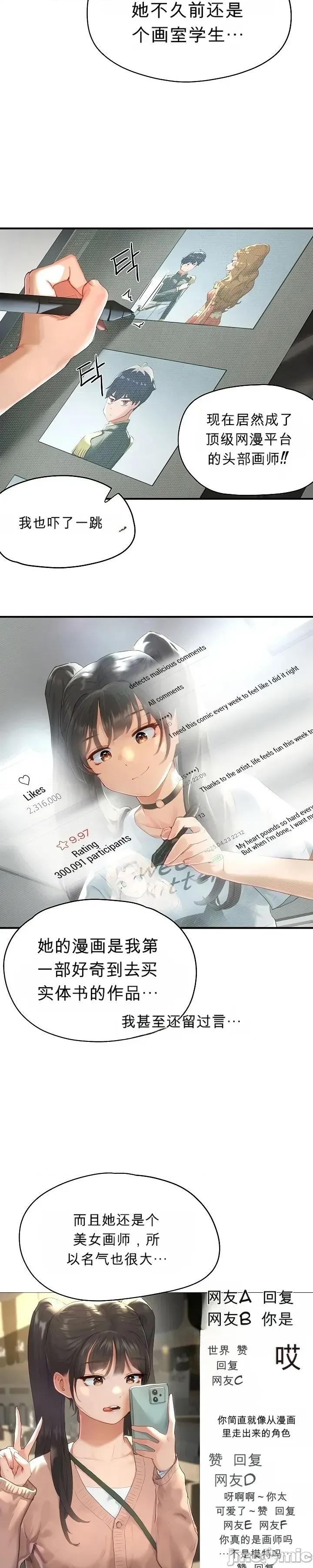 奴隸代碼 奴隸代碼 第13页