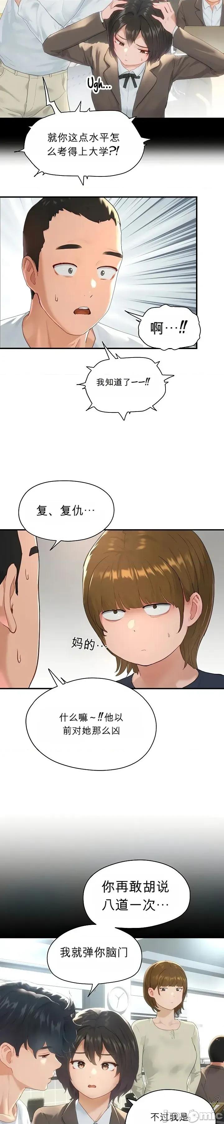 奴隸代碼 奴隸代碼 第19页